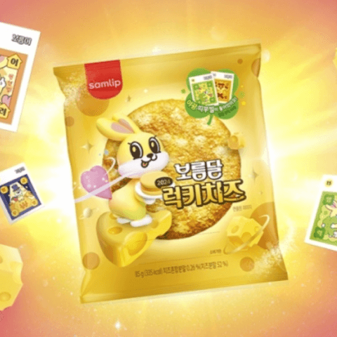 럭키치즈 보름달 출시 신년 프로모션 진행