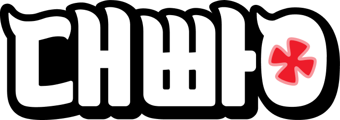 한글 세 번째 특징