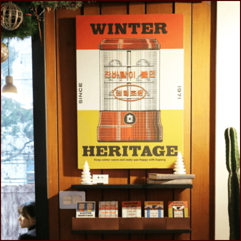 윈터레스팅 캠페인