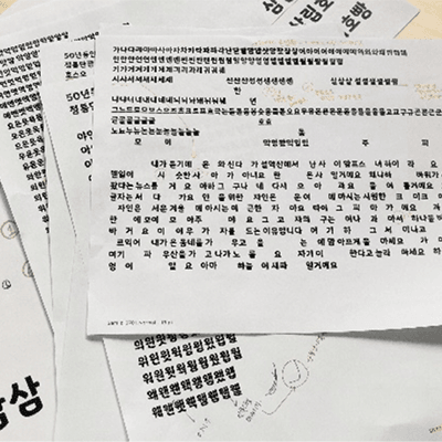 검수