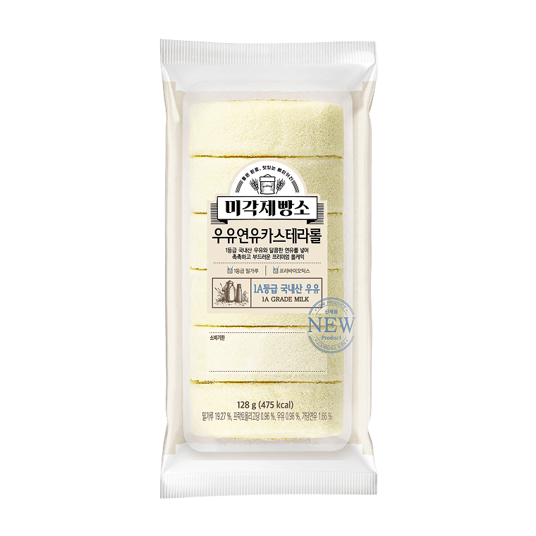 우유연유카스테라롤