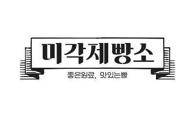 미각제빵소
