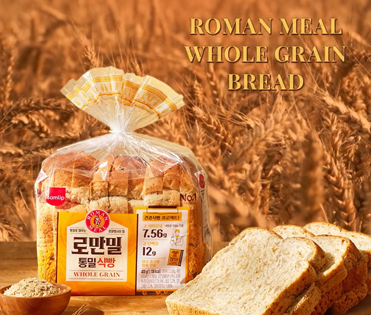 로만밀 브랜드 스토리