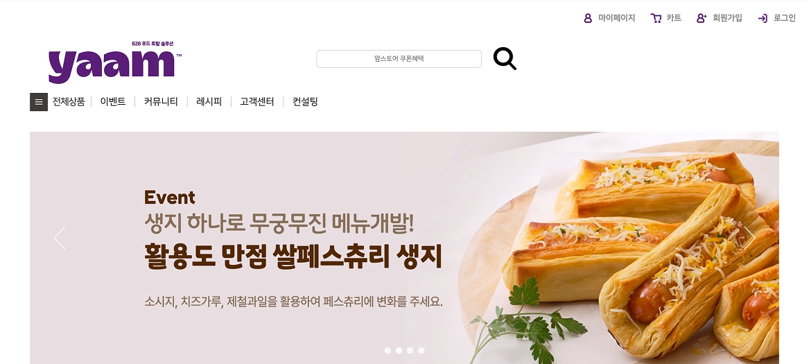 얌스토어 스크린샷