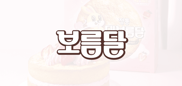 보름달