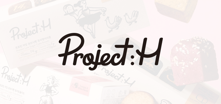 프로젝트:H