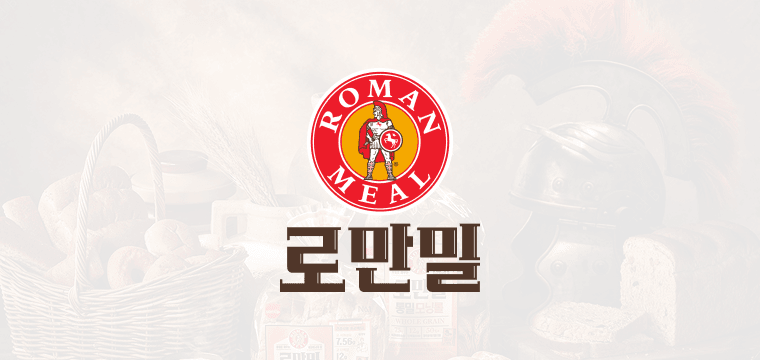 로만밀