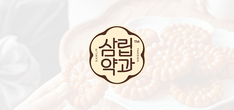 삼립약과