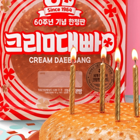 정통 크림빵 출시 60주년 기념 크림대빵 한정 판매
