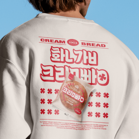 2025 IF어워드 타이포그래피 분야에서 크리미 화이트 폰트 수상