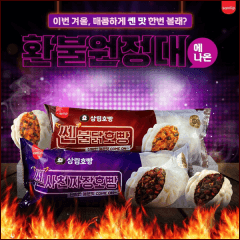 놀면 뭐하니(환불원정대) TV 프로모션