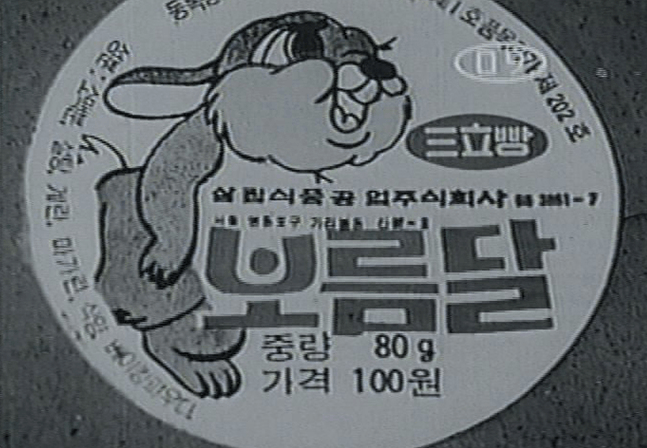 보름달 첫 출시