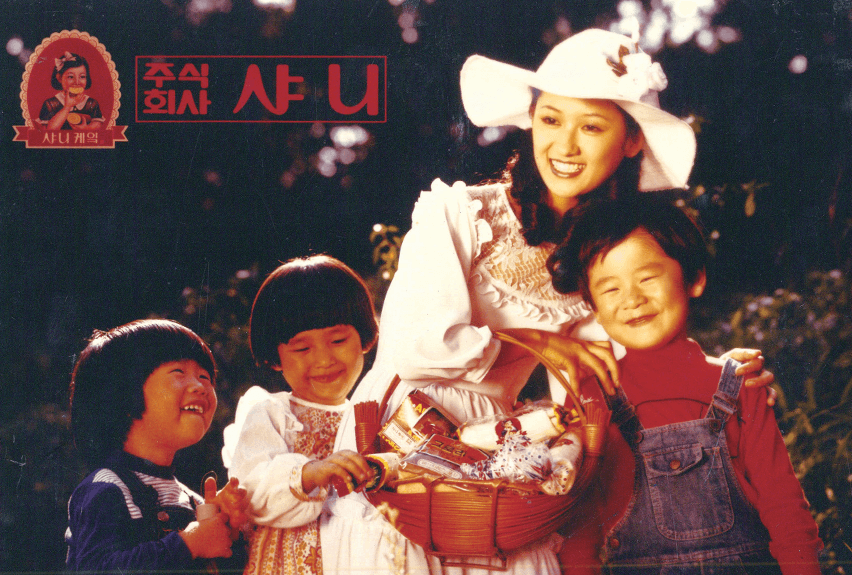 한국인터내쇼날식품, 샤니로 사명 변경