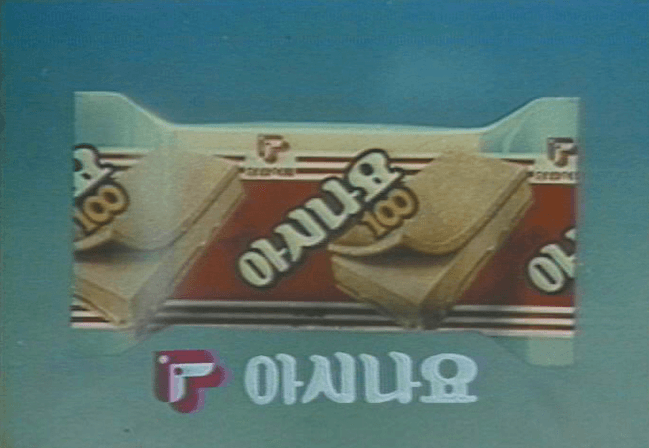 아시나요 첫 출시