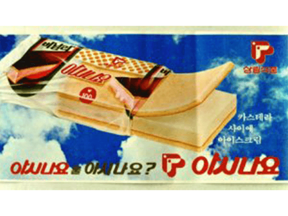 아시나요 첫 출시