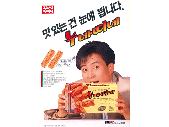 누네띠네 첫 출시