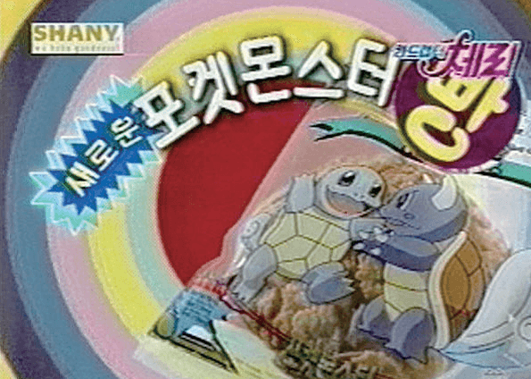 포켓몬스터빵 출시