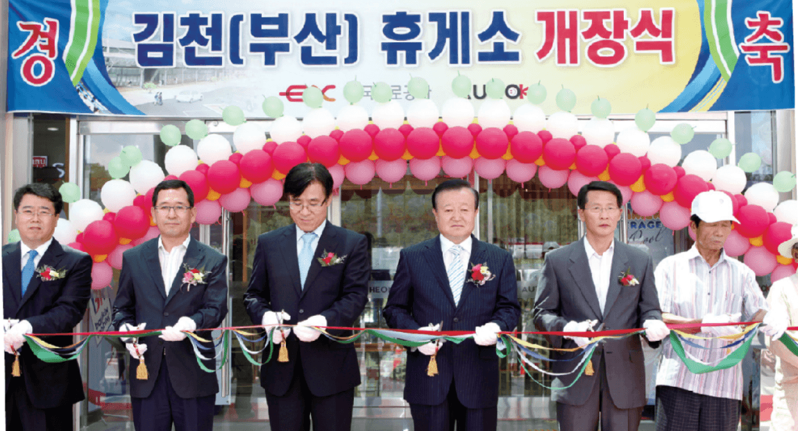 고속도로 휴게소 운영사업 진출