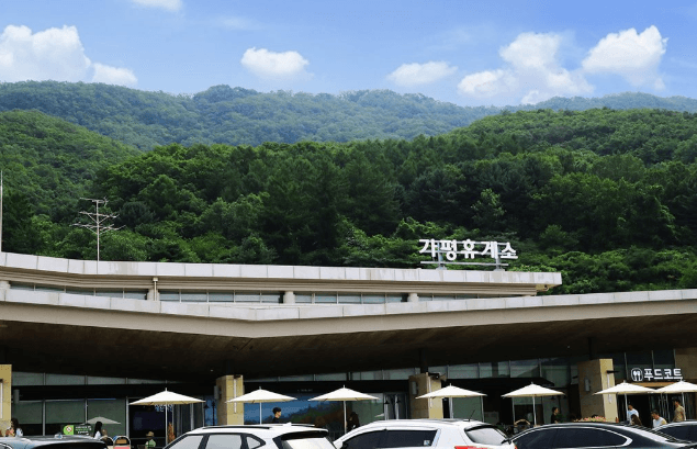 가평휴게소 사업 운영권 획득