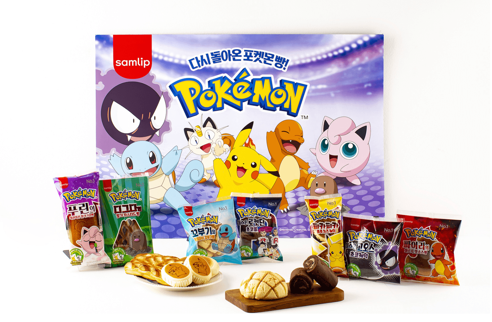 돌아온 포켓몬빵 출시