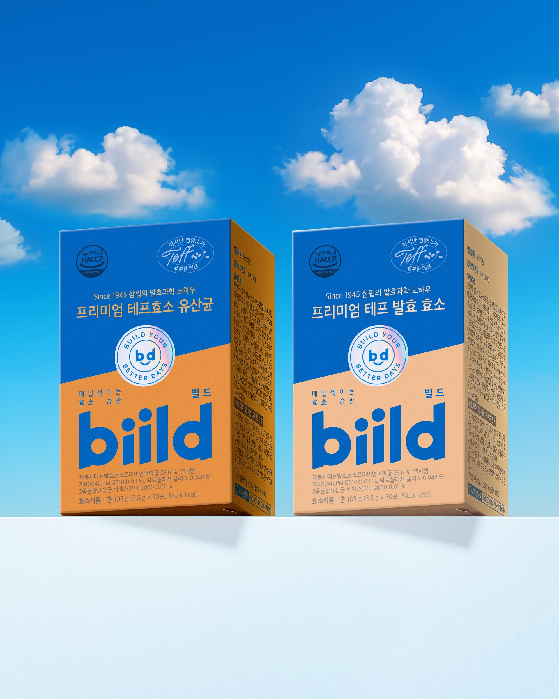 프리미엄 유산균 전문 브랜드 빌드 론칭