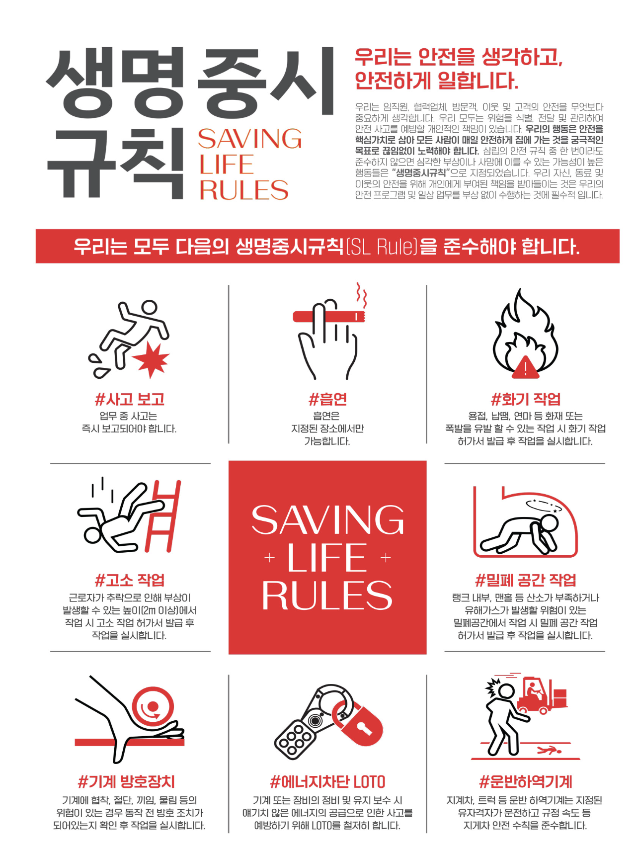 생명중시규칙