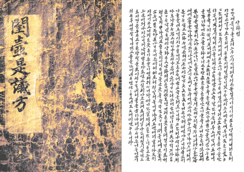 SPC삼립, 최초의 한글 조리서 ‘음식디미방’ 활용 ‘상화병’ 출시 - SPC삼립