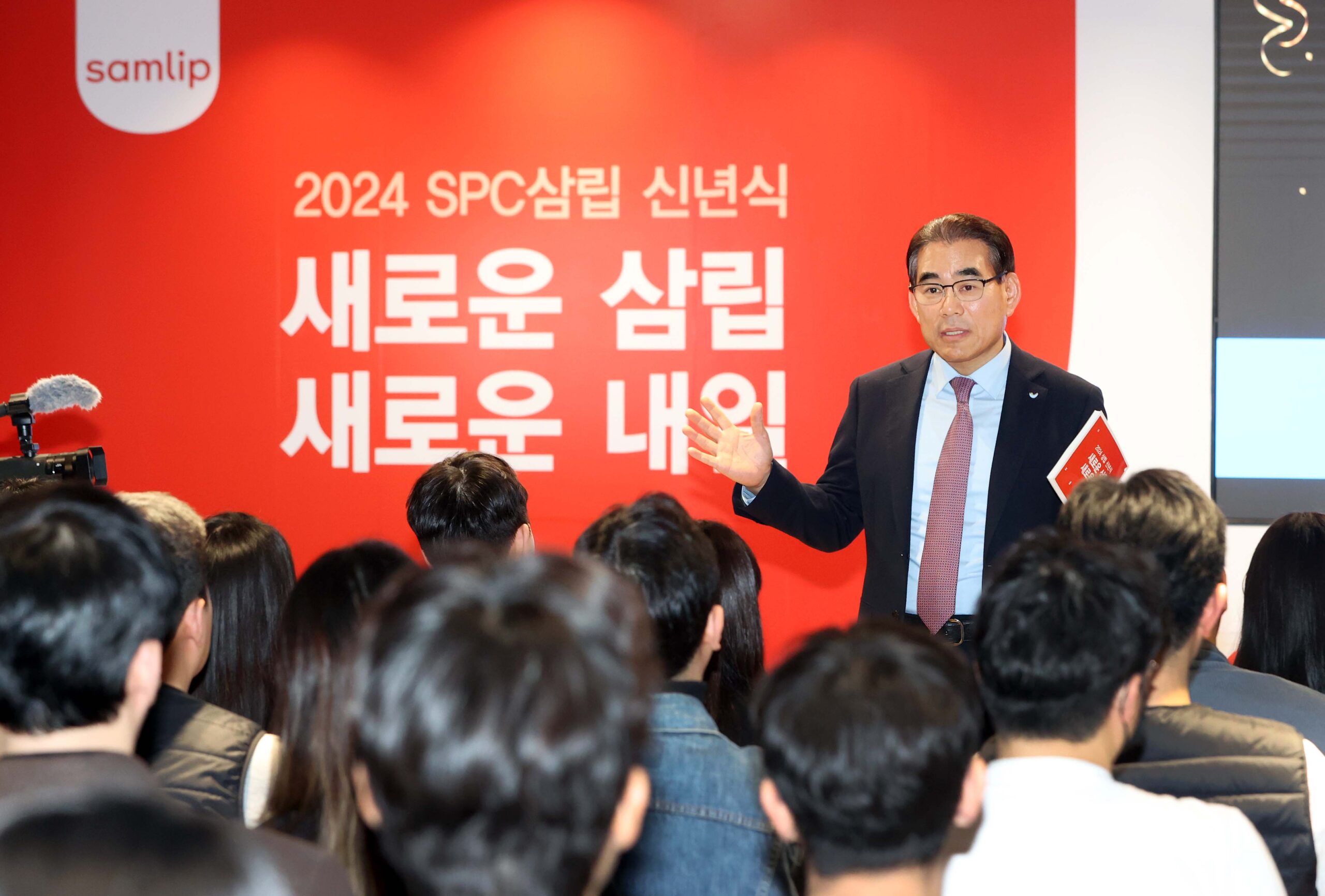 SPC삼립, 2024년 신년식 통해 기업 슬로건 ‘맛있는 행복’ 선포 - SPC삼립